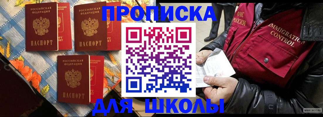 временная регистрация поиск в Обнинске