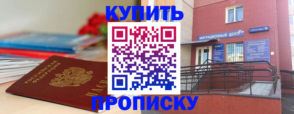 временная регистрация законно в Обнинске