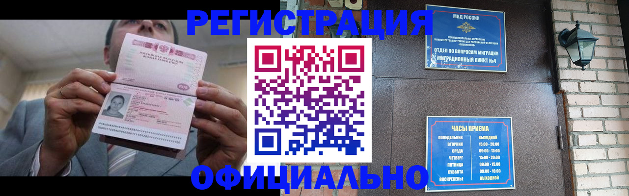 миграционный учет в Обнинске