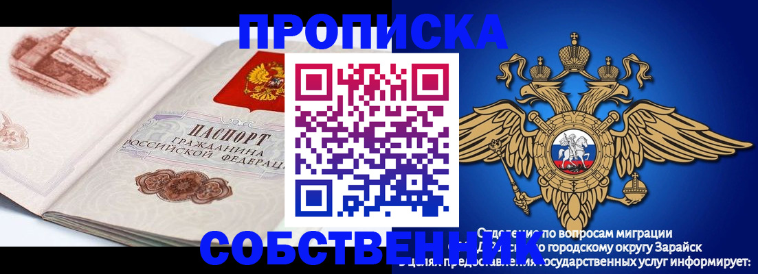 прописка для школы в Обнинске