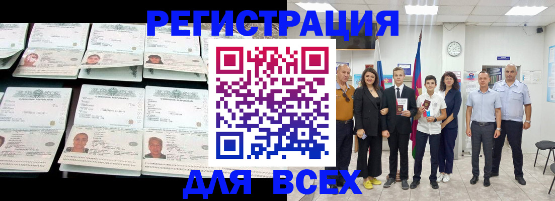 временная регистрация законно в Обнинске