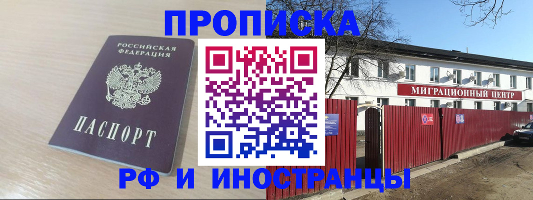 временная регистрация гарантия в Обнинске